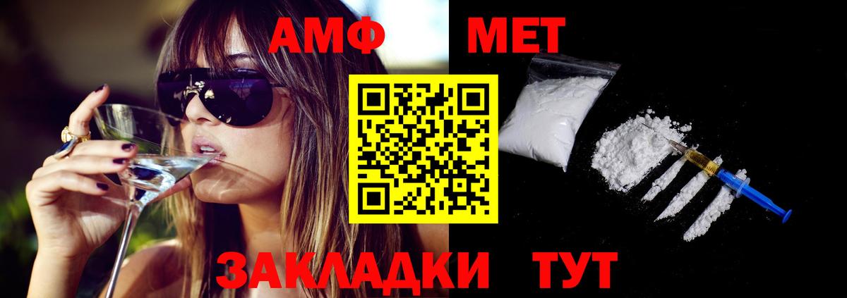 Amphetamine  Вход с VPN  Красноярск  Amphetamine 97% 