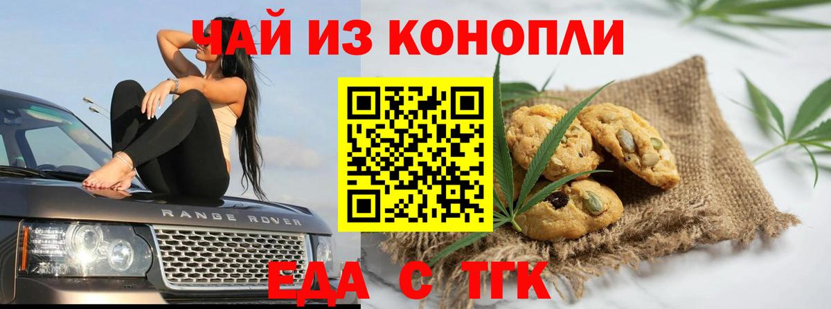 Cannafood конопля  Вход с VPN  Красноярск 