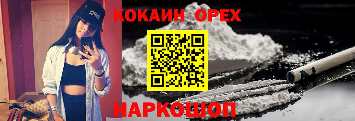 COCAIN Fish Scale Красноярск
