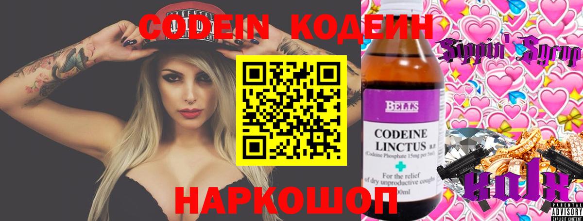 Codein напиток Lean (лин)  Кодеин напиток Lean (лин)  Вход с VPN  Красноярск 