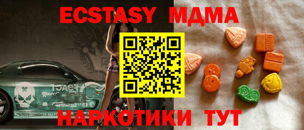 Красноярск  Ecstasy Дубай  Вход с VPN  Экстази 99% 