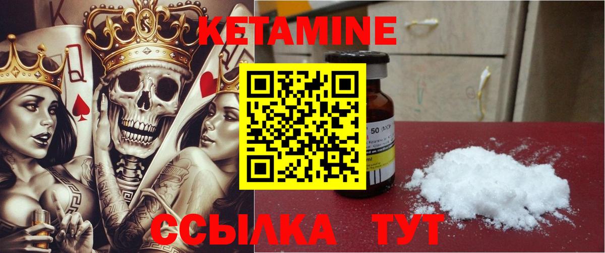 Кетамин VHQ Красноярск