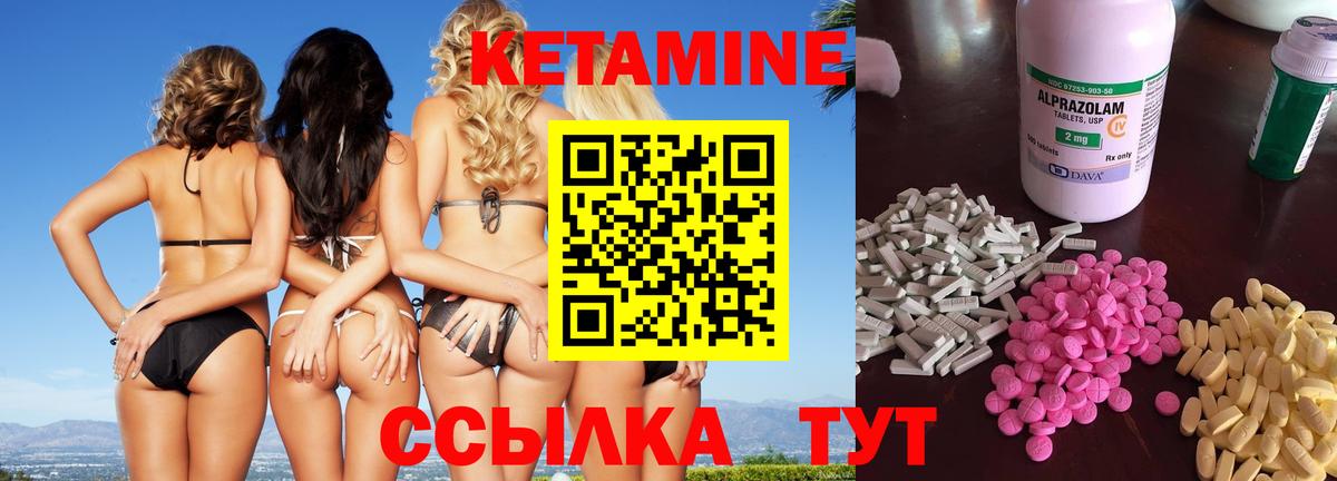 Кетамин VHQ  Вход с VPN  Красноярск 