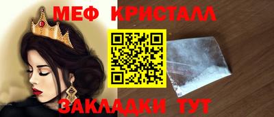 метамфетамин Краснознаменск