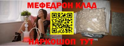 метамфетамин Краснодар