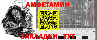 метамфетамин Краснодар