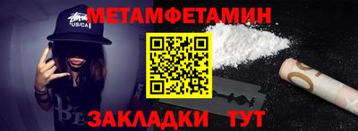 метамфетамин Краснодар