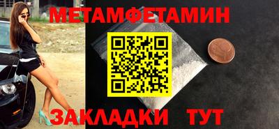 метамфетамин Краснодар
