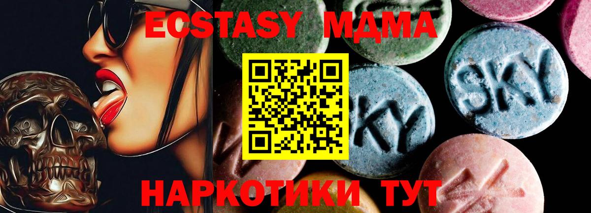Красноярск  MDMA Molly  МДМА VHQ  МДМА  Вход с VPN 
