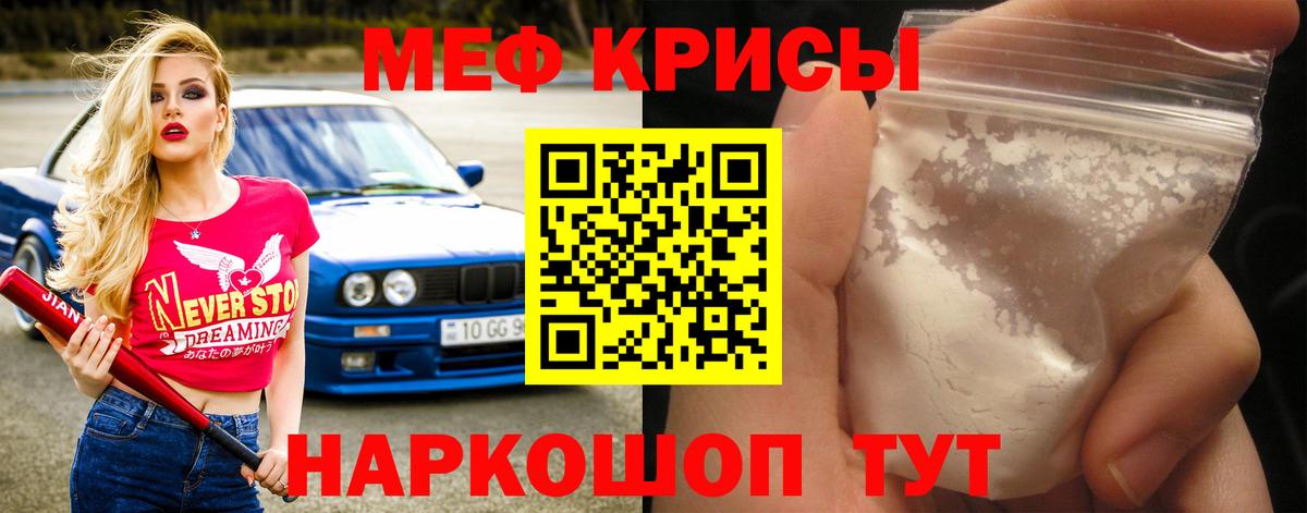 МЕФ 4 MMC  МЯУ-МЯУ  Вход с VPN  Красноярск  цены наркотик  Меф мяу мяу 