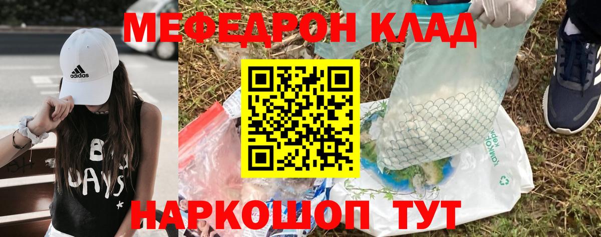 Меф мяу мяу кристаллы Красноярск