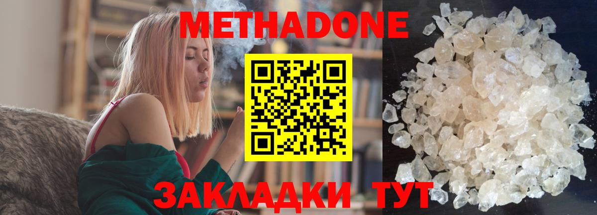 Метадон methadone  Вход с VPN  Красноярск  гидра как зайти  МЕТАДОН VHQ 