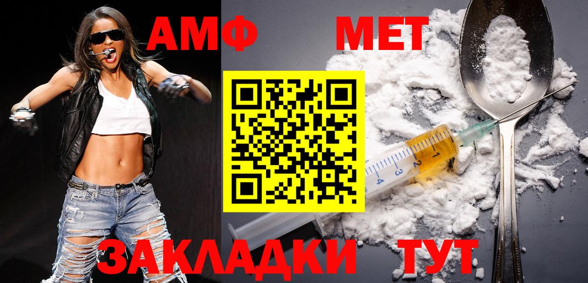 МЕТАМФЕТАМИН кристалл Красноярск