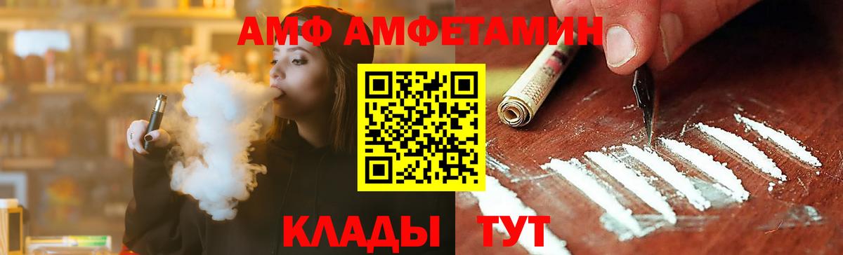 Первитин мет  Вход с VPN  Красноярск 